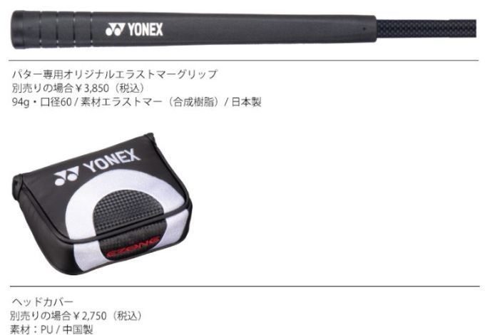 YONEX(ヨネックス) ゴルフ クラブ パター イーゾーン TP-S600 YONEX(ヨネックス) ゴルフ クラブ パター イーゾーン TP-S600