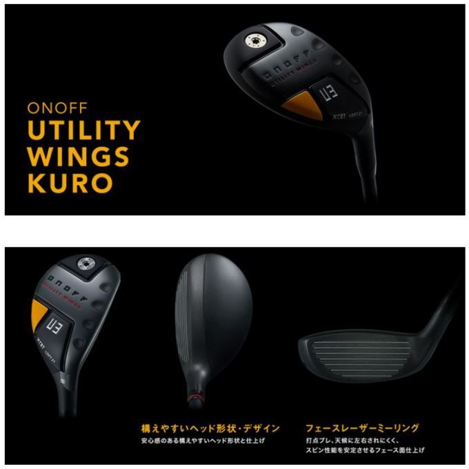 オノフ ユーティリティウイングス KURO 2022 オノフ フェアウェイウィングス KURO／ONOFF FAIRWAY WINGS KURO