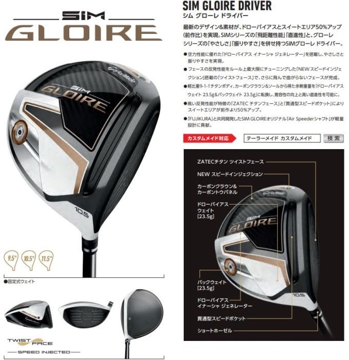 テーラーメイド SIM GLOIRE/Air Speeder TM/R/11.5[37686]-