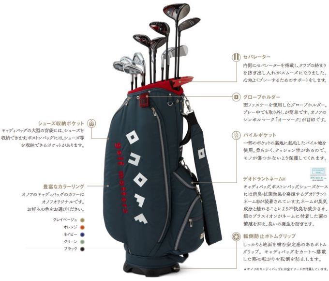 ONOFF オノフ キャディーバック OB3622 グローブライド Caddie