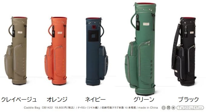 ONOFF オノフ日本正規品 ナイロンツイルシリーズ 軽量 小型 キャディバッグ