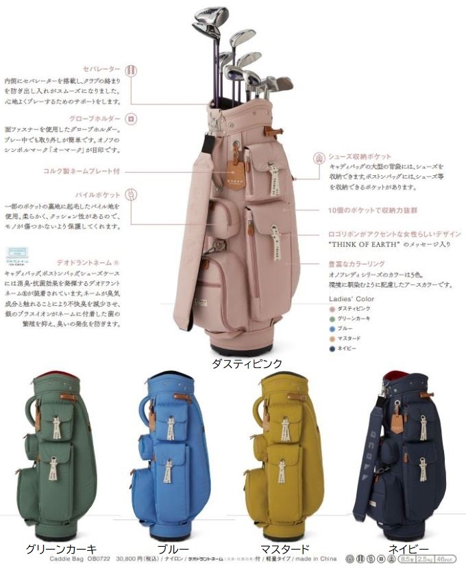 オノフ レディース キャディーバック OB0722 グローブライド ONOFF Caddie Bag 8.5型 女性用 軽量 2022モデル  :dai710:ウエストアンドイースト ヤフー店 - 通販 - Yahoo!ショッピング