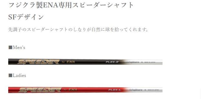 エナ ゴルフ マジックワンド SF アイアン 7本セット（7〜SW） ENA GOLF