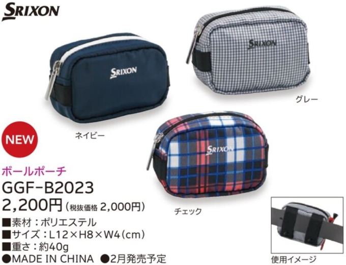 ダンロップ スリクソン ゴルフ ボールポーチ GGF-B2023 DUNLOP SRIXON GOLF GOODS ゴルフ用品 2022モデル