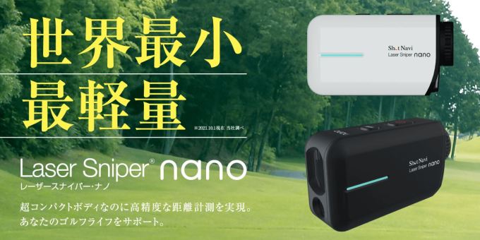 Shat Navi Laser Sniper nano ゴルフ用距離計 Laser Sniper nano 商品詳細ページ 【公式通販】Shot Navi