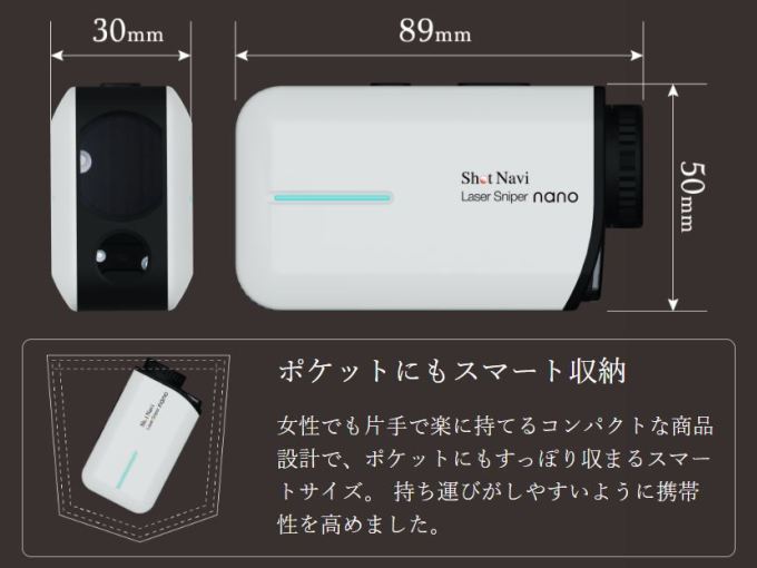 ショットナビ　レーザースナイパー　ナノ ゴルフ用距離計 ShotNavi ゴルフ レーザー 距離計 ショットナビ スナイパー ナノ