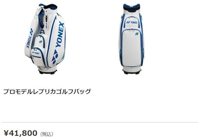 ヨネックス ゴルフ キャディーバッグ CB-1911 プロモデルレプリカゴルフバッグ YONEX GOLF BAG 2022モデル