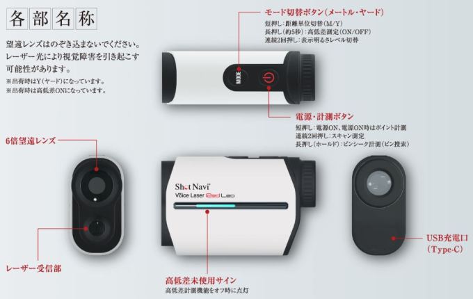 ShotNavi（ショットナビ） ゴルフ レーザー距離計 ボイス レーザー