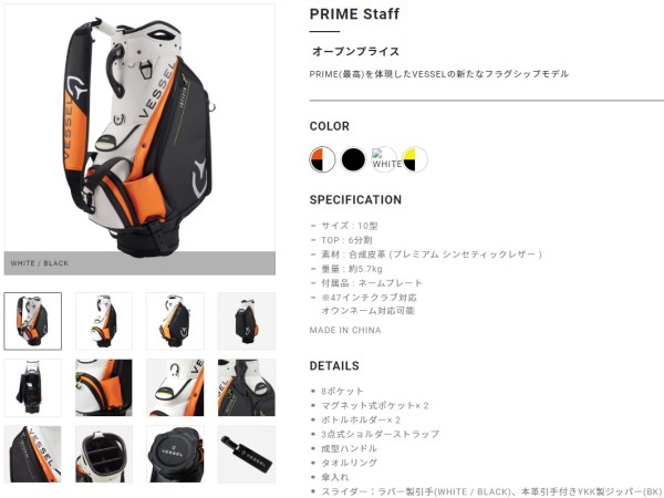 【美品】VESSEL プライムスタッフ キャディバッグ 10型 ツアーモデル VESSEL（スポーツ） クーポン有 ベゼル 2025 10型 キャディ