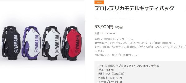 RMX ヤマハ ゴルフ キャディーバッグ Y22CBP 9.5インチ プロレプリカ