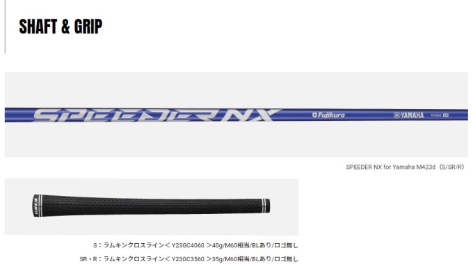 ヤマハ インプレス ドライブスター ドライバー SPEEDER NX for Yamaha