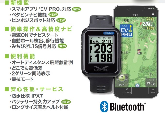 EAGLE VISION ゴルフナビ イーグルビジョン ウォッチ6 Watch6 EV-236