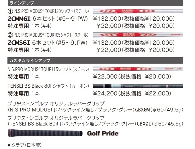 221 CB モーダス　115 S ブリヂストン　保証書あり　美品　6本セット TOUR B ブリヂストン ゴルフ 221CB アイアン 6本セット（5〜PW