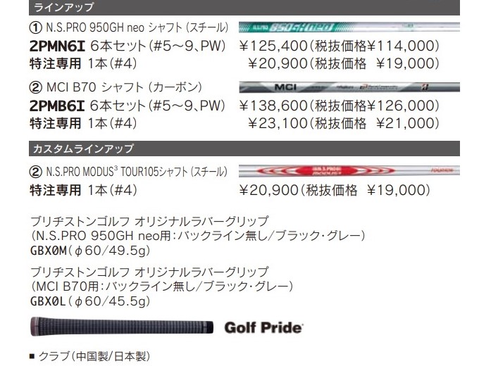 ブリヂストン ゴルフ 222CB＋ アイアン 6本セット（5〜PW） MCI