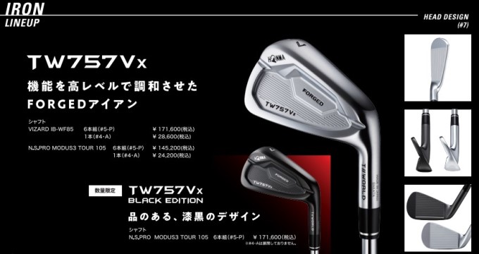 本間ゴルフ ホンマ T//WORLD TW757Vx アイアン7本セット（5〜AW