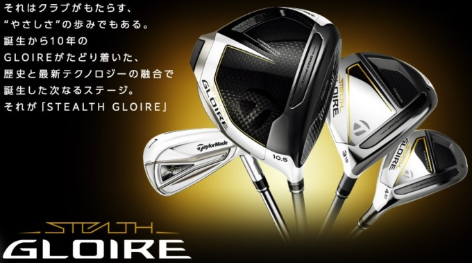 テーラーメイド ステルス グローレ アイアン 7本セット（6〜SW） N.S.PRO スチールシャフト TaylorMade STEALTH  GLOIRE IRON ゴルフ クラブ 2022モデル