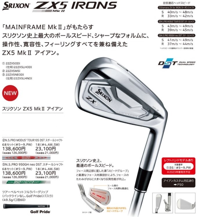ゴルフクラブ　ダンロップ　スリクソン　アイアン6本セット Amazon.co.jp: DUNLOP スリクソン ZX5 アイアンセット6本組(#5-9