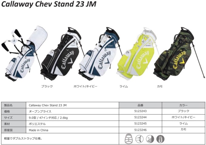 Callaway（キャロウェイ） ゴルフ キャディーバッグ メンズ シェブ