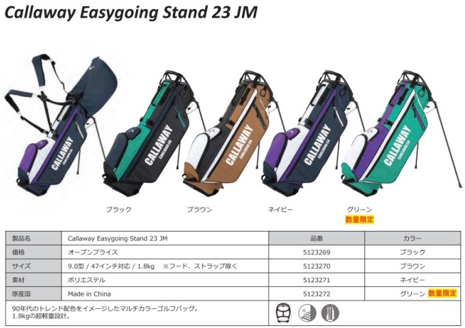 CALLAWAY ゴルフバッグ Easygoing Stand 23 JM Callaway キャロウェイ ゴルフ Easygoing Stand イージー