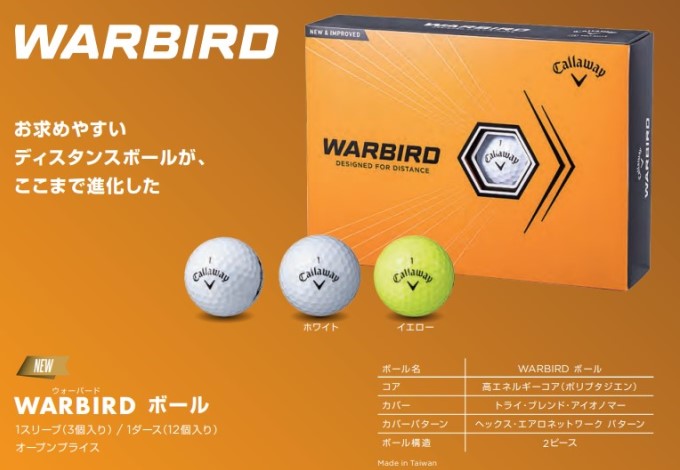 WARBIRD ゴルフボール キャロウェイ ウォーバード ボール Callaway