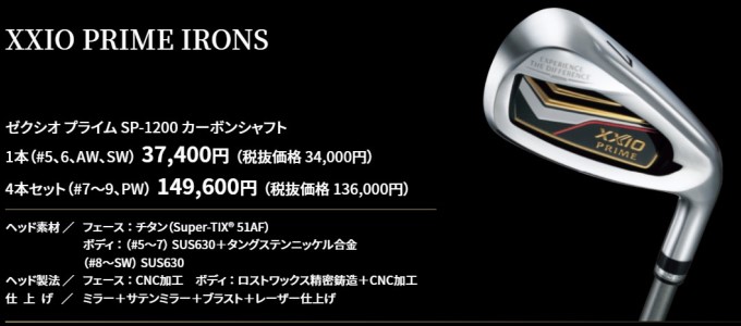 XXIO PRIME ゴルフ クラブ ダンロップ ゼクシオ プライム アイアン 7本