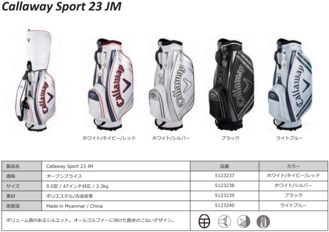 Callaway（キャロウェイ） ゴルフ キャディーバッグ メンズ スポーツ