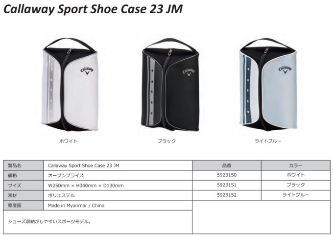 Callaway シューズバッグ Callaway（キャロウェイ） ゴルフ シューズバッグ メンズ スポーツ