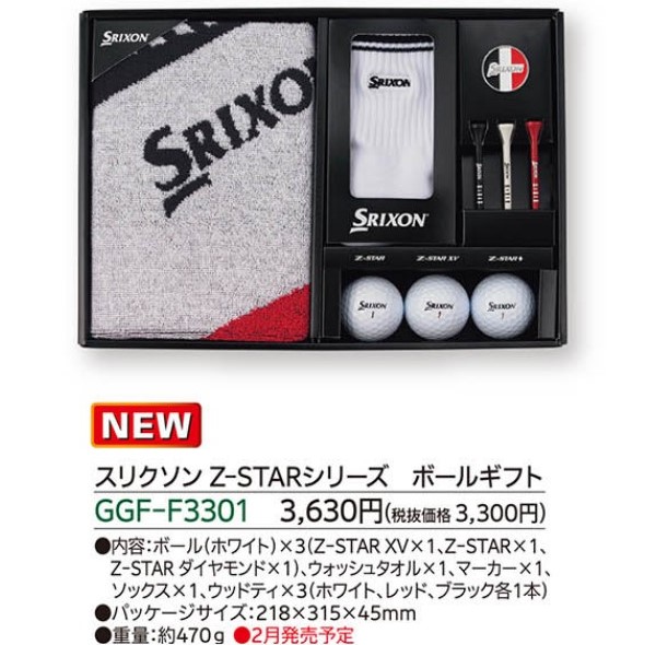 Z-STAR ダンロップ スリクソン ゴルフボールギフト GGF-F3301 DUNLOP