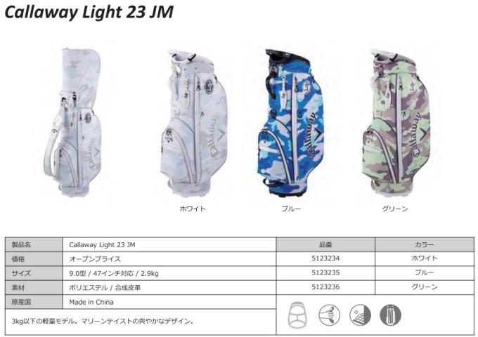 Callaway（キャロウェイ） ゴルフ キャディーバッグ メンズ ライト 23