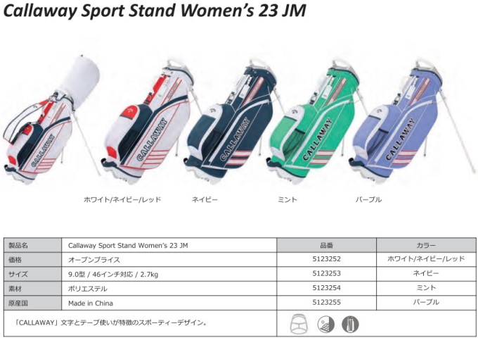 Callaway（キャロウェイ） レディース スタンド キャディバッグ STN BEAR WHT FW 23 JM 7193012467 ゴルフ キャディバッグ : アルペングループヤフー店 - 通販 - Yahoo!ショッピング キャロウェイ Stand WOMEN 23