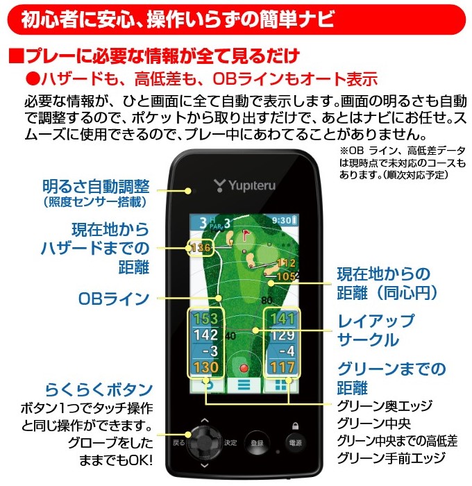 ユピテル ゴルフ ナビ YGN7100 ゴルフナビ YUPITERU GOLF NAVI