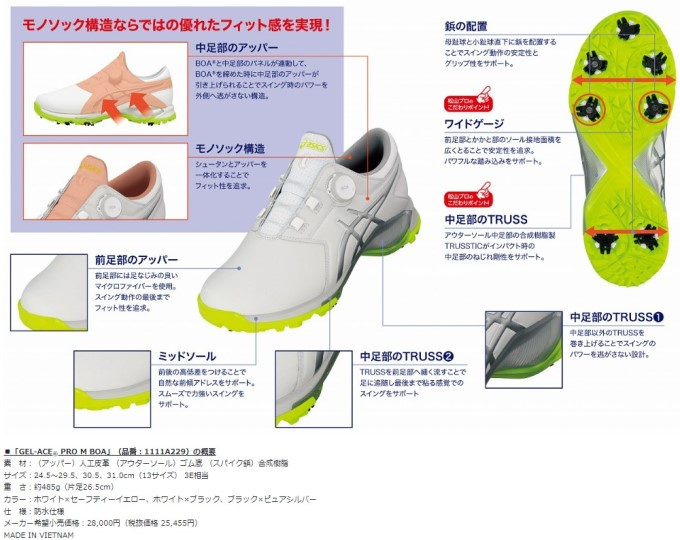 ゴルフ シューズ アシックス ゲルエース プロ エム ボア 1111A229 ゴルフシューズ ASICS GEL-ACE PRO M BOA GOLF  SHOES 2023モデル