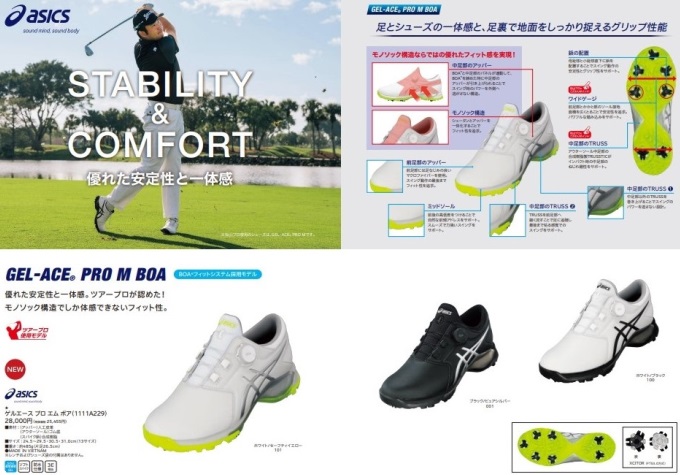 GEL-ACE ゴルフ シューズ アシックス ゲルエース プロ エム ボア