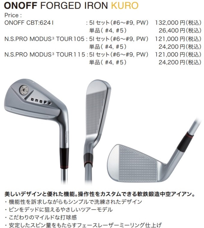 ONOFF フォージド アイアン KURO チャコールブラック, ONOFF