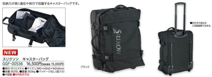 SRIXON ダンロップ スリクソン キャスターバッグ GGF-00536 DUNLOP