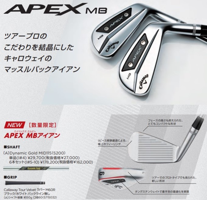 【値下げ】2021 Apex mb S200 5-9 PW 6本セット 値下げ】2021 Apex mb S200 5-9 PW 6本セット - メルカリ