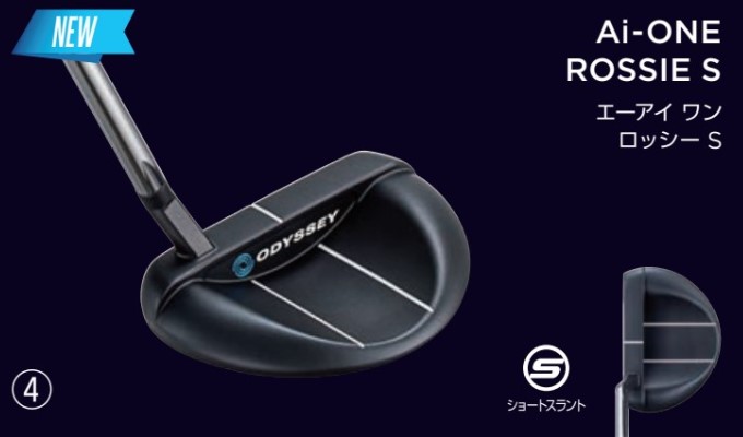 ゴルフ パター オデッセイ エーアイ ワン ROSSIE S パター Odyssey Ai-ONE ロッシー S PUTTER ゴルフクラブ  2024モデル : od610 : ウエストアンドイースト ヤフー店 - 通販 - Yahoo!ショッピング