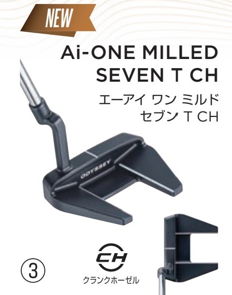 ODYSSEY（キャロウェイゴルフ） オデッセイ AI-ONE MILLED SEVEN T CH