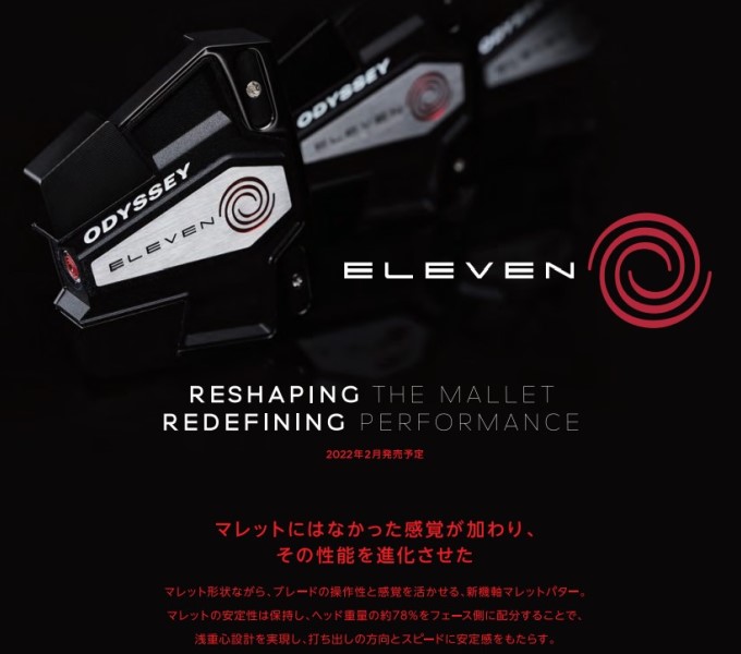 ELEVEN（ODYSSEY） オデッセイ ELEVEN TRIPLE TRACKパター STROKE LAB