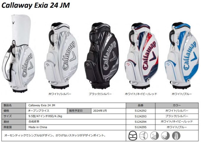 Callaway（キャロウェイ） エクシア 24 JM キャディーバッグ 9.5型