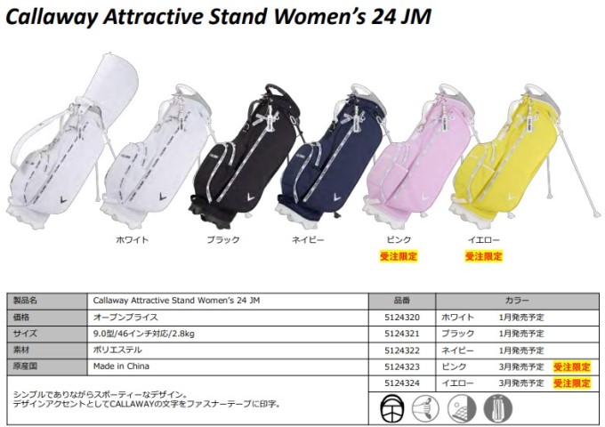 CALLAWAYキャロウェイ　キャディバッグ アトラクティブ スタンド　9.0型 we20240122005.jpg