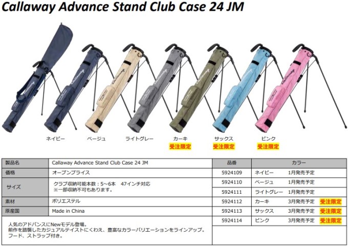 Callaway（キャロウェイ） ゴルフ クラブ ケース アドバンス スタンド