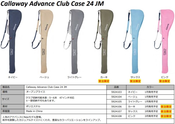 キャロウェイ アドバンス クラブケース 24 JM 楽天市場】【限定品】 Callaway キャロウェイ 日本正規品