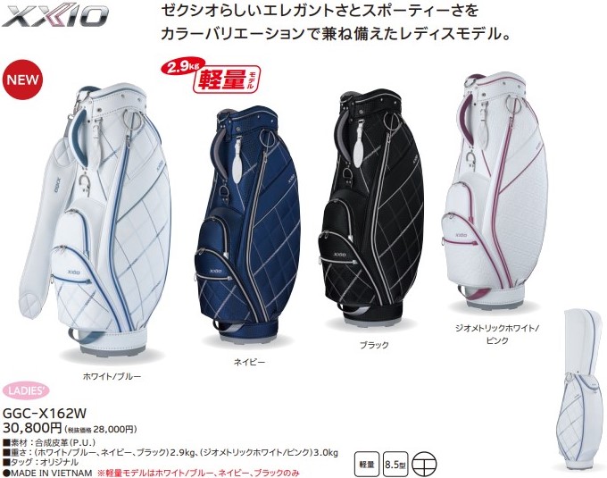 XXIO ゴルフ キャディバック レディス ダンロップ ゼクシオ GGC-X162W