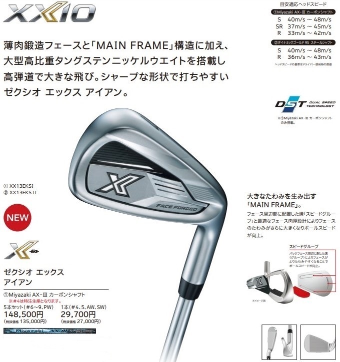 XXIO X AX-3 アイアン8本セット#5〜#9,PW,AW,SW XXIO X ダンロップ ゼクシオ エックス アイアン 8本セット（5