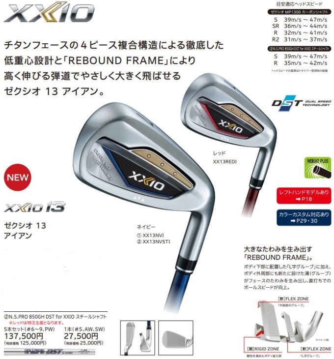 ゼクシオ2024 xxio13 アイアン 5から9.P 6本 NS850 S 楽天市場】ダンロップ ゼクシオ エックス アイアン 単品 N.S.PRO