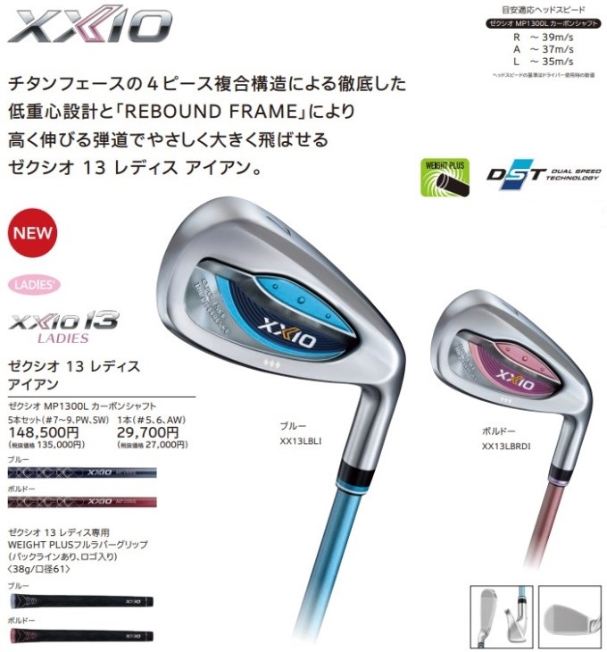 XXIO - ヒデさんダンロップ ゼクシオレディースアイアン７本セット MP300L L 楽天市場】ゼクシオ7（アイアン｜レディースクラブ）：クラブ
