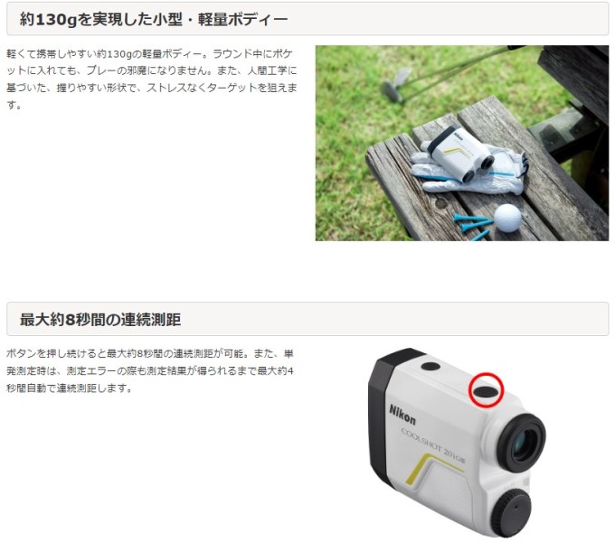 ロ*プ様 Nikon COOLSHOT 20i II ゴルフ用距離計 Nikon COOLSHOT 20i II ゴルフ用距離計 Nikon COOLSHOT 20iGII ゴルフ