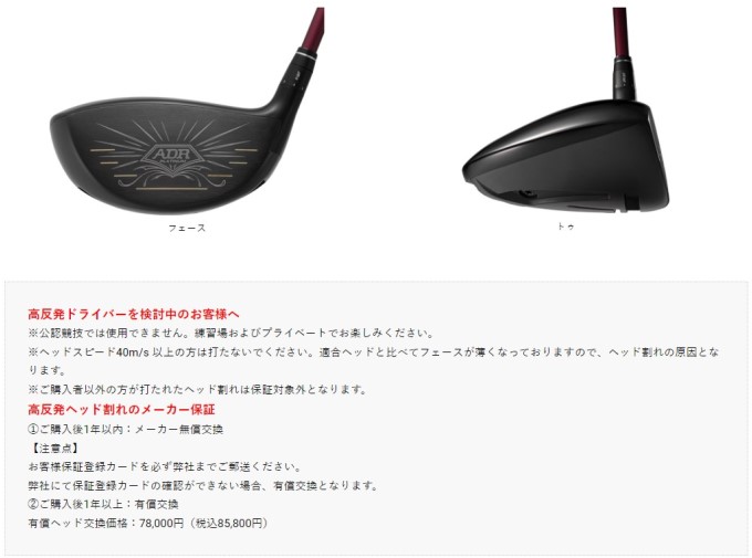 ADR ゴルフ クラブ アキラ プラチナム ドライバー 高反発モデル AKIRA