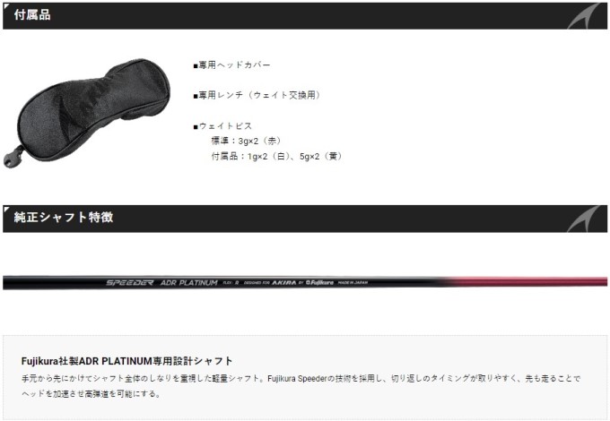 ADR ゴルフ クラブ メンズ アキラ プラチナム フェアウェイウッド